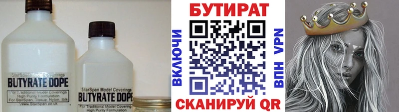 Бутират 99%  даркнет сайт  Тула 