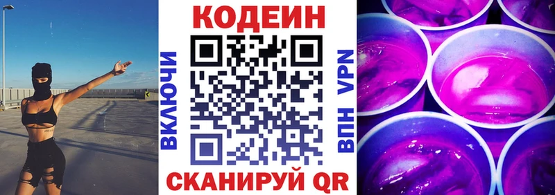 Кодеиновый сироп Lean напиток Lean (лин)  цены   Тула 